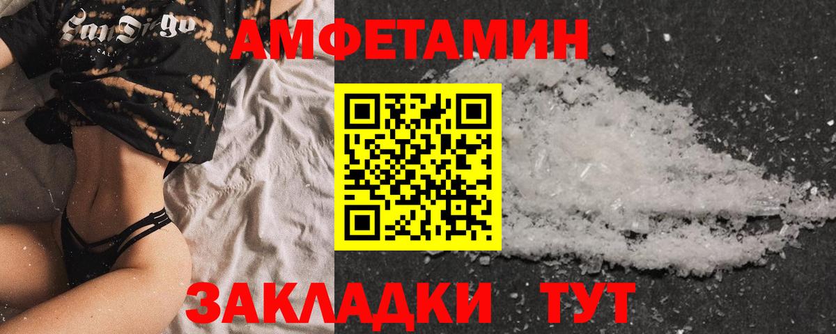 АМФЕТАМИН  Вход с VPN  Amphetamine  Амфетамин 97%  Новоалександровск 