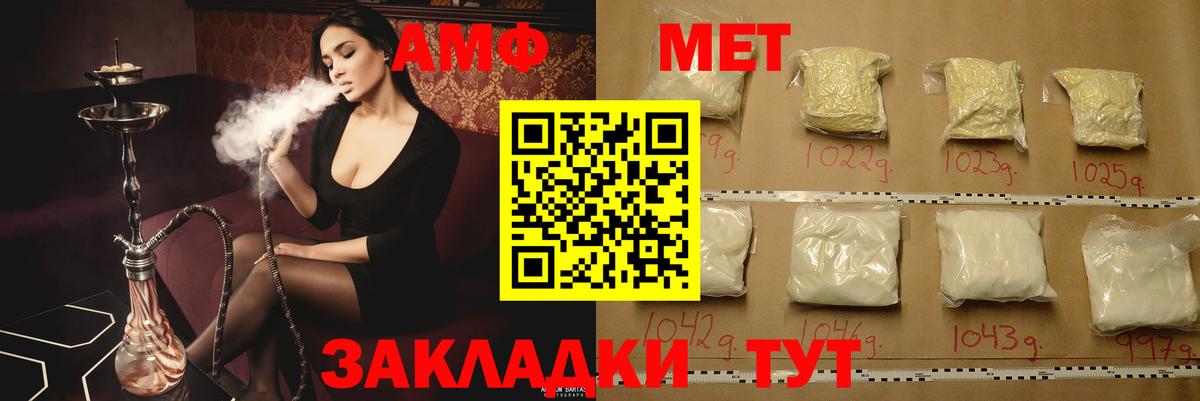 Амфетамин 97% Новоалександровск