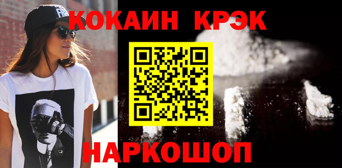 Новоалександровск  Cocaine  Вход с VPN  COCAIN Эквадор 