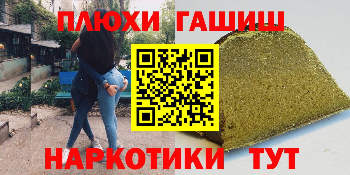 ГАШИШ Изолятор Новоалександровск