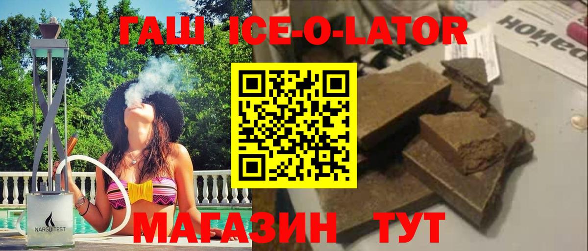ГАШ 40% ТГК  Вход с VPN  Новоалександровск 