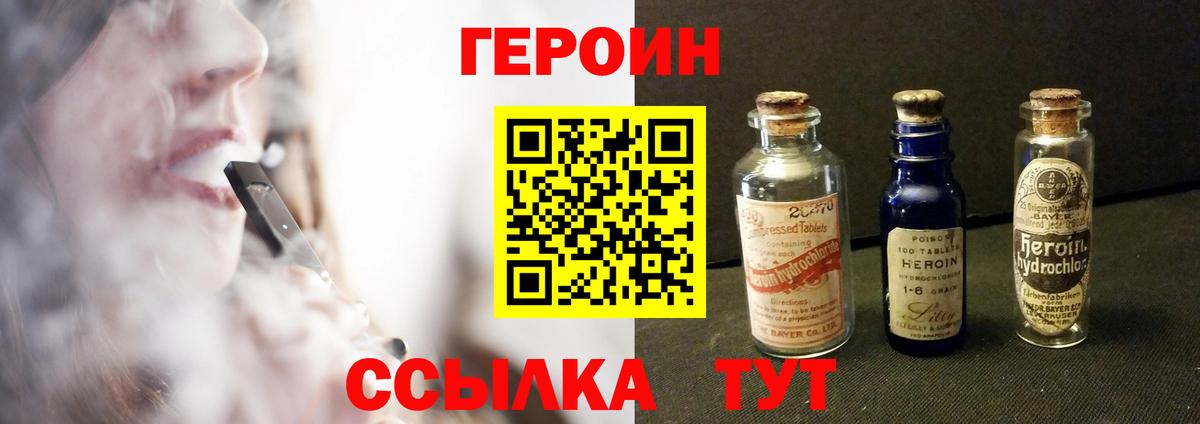 ГЕРОИН  Героин VHQ  Вход с VPN  Новоалександровск 