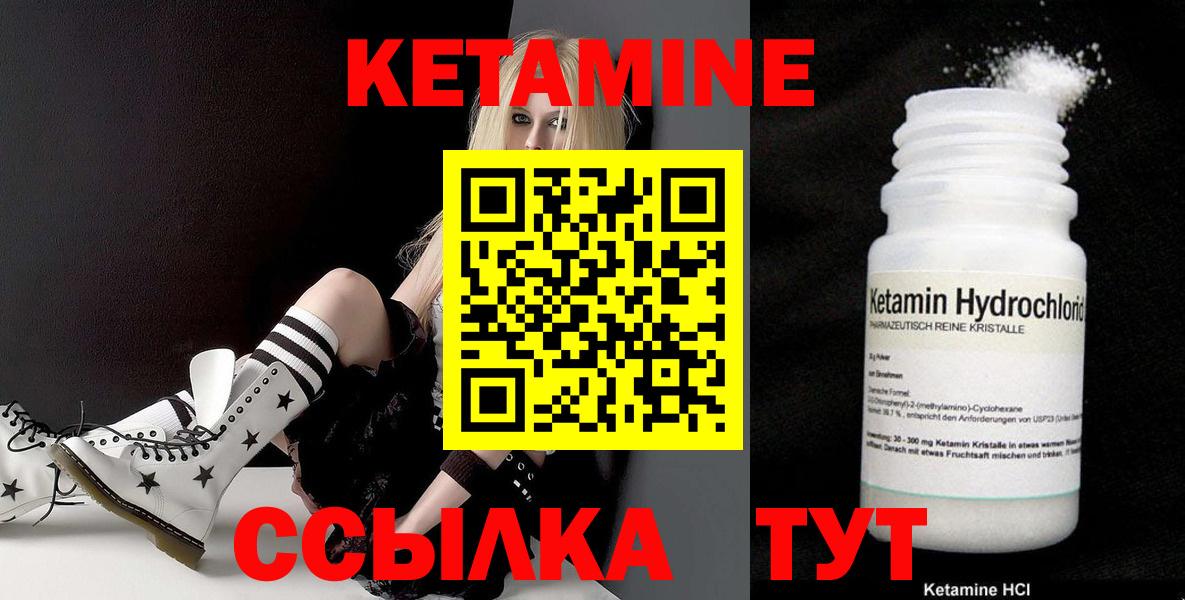 КЕТАМИН VHQ  КЕТАМИН VHQ  Новоалександровск  Вход с VPN 