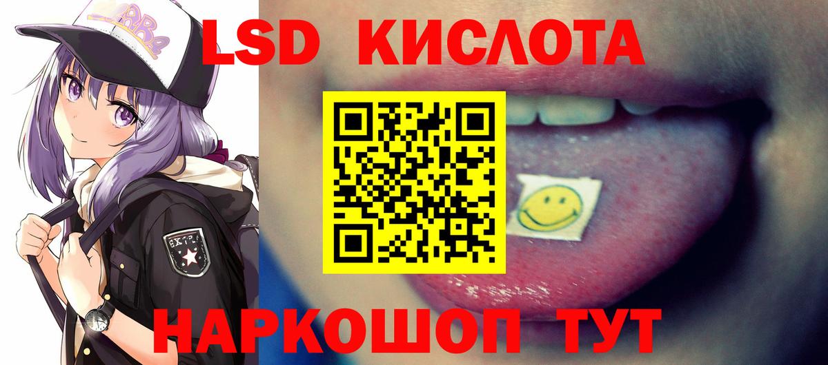 Лсд 25 экстази кислота  Лсд 25 экстази кислота  Новоалександровск  Вход с VPN 
