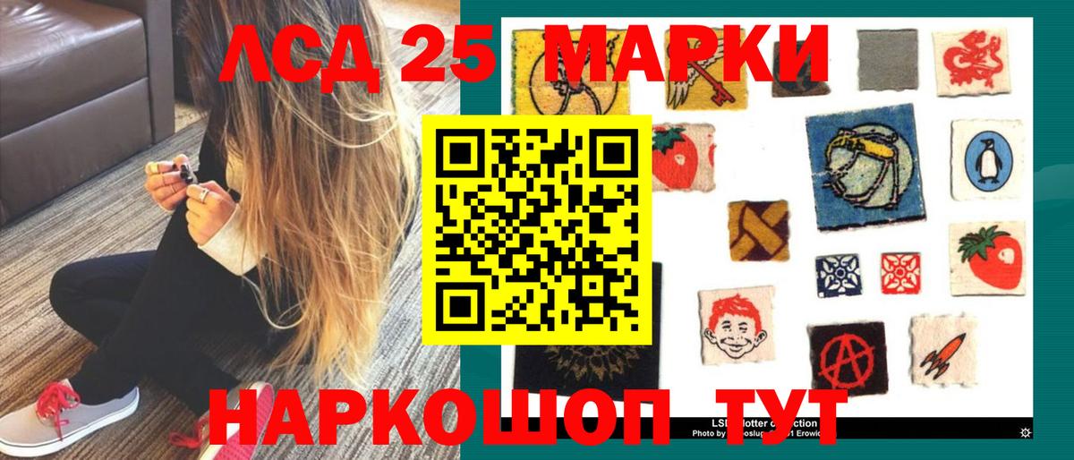 LSD-25 экстази кислота Новоалександровск
