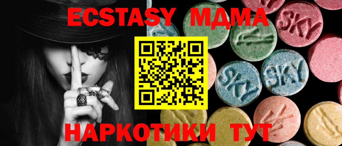 МДМА Molly  Вход с VPN  Новоалександровск  MDMA crystal 