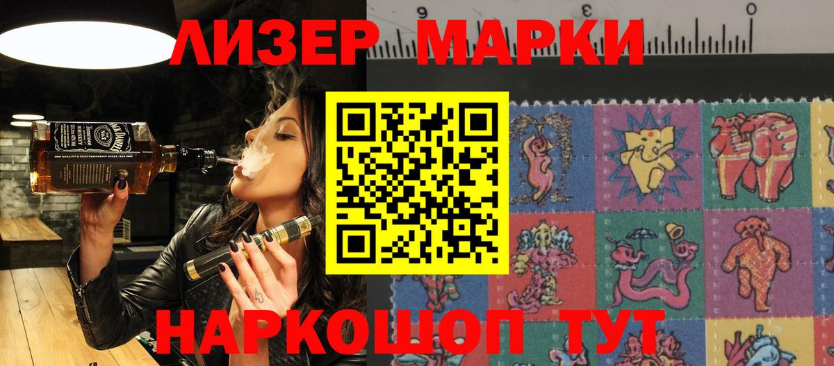 Новоалександровск  Марки NBOMe 1500мкг  как найти   Вход с VPN 