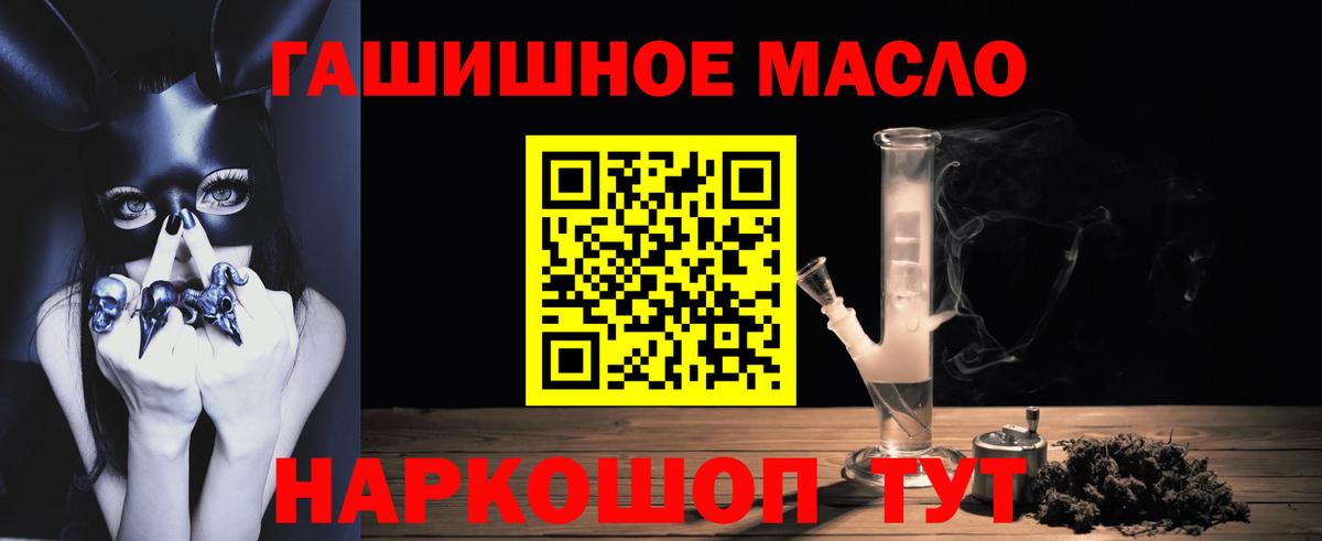 Новоалександровск  Дистиллят ТГК жижа  Вход с VPN 