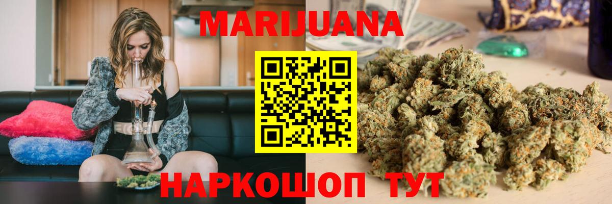 Конопля сатива  Вход с VPN  Конопля Bruce Banner  Новоалександровск 